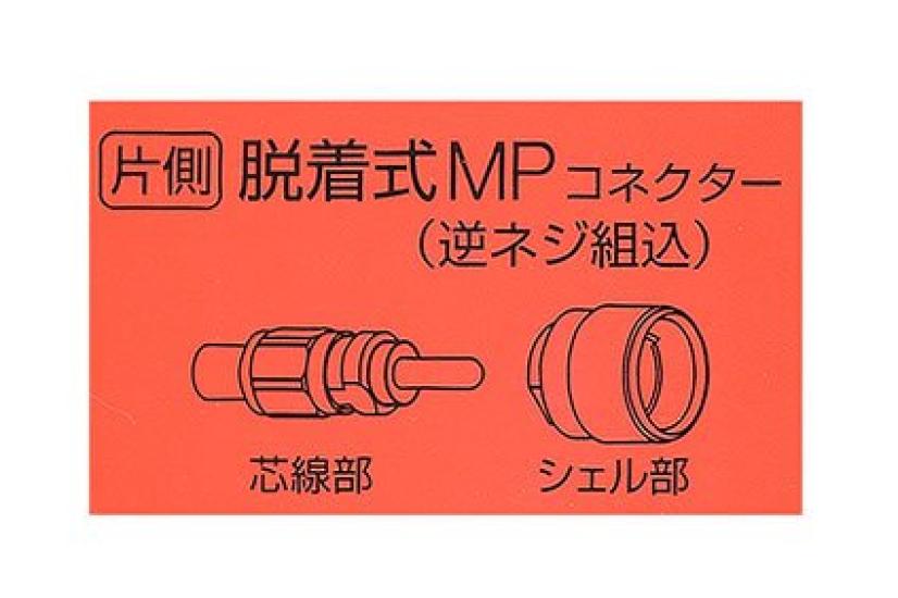 Комплект кабелей для стационарной станции Comet, 15 м, разъем 5D-2V HF-500MHz MP-MP