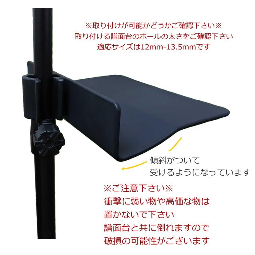 Cosmo M.S. Techno Music Stand Rack R10, Convenient Accessory Holder, Music Stand Tray