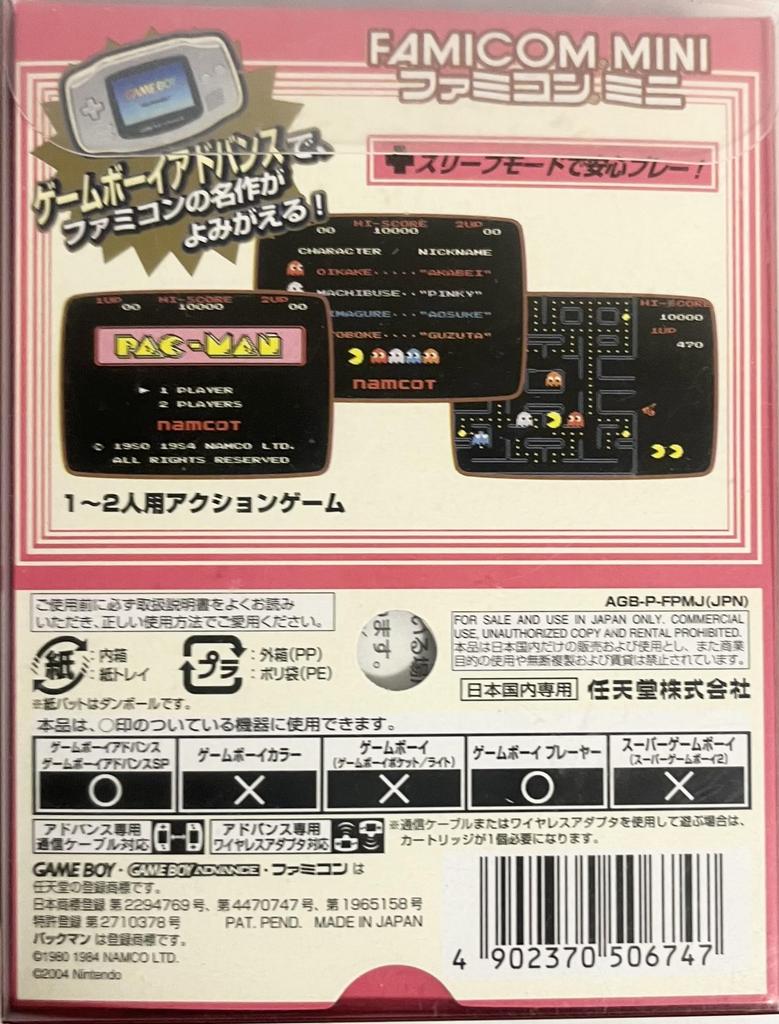 Famicom Mini Pac-Man