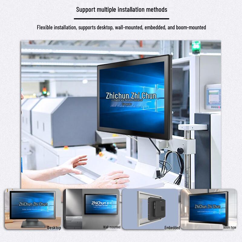 ZHICHUN 7-inch Industrial All-in-One Touchscreen PC (CN version)