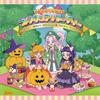 Поем все вместе на вечеринке в честь дня рождения PreCure Bon! ~Хэллоуин, Фестиваль, Вечеринка, Упражнения, Рождество~
