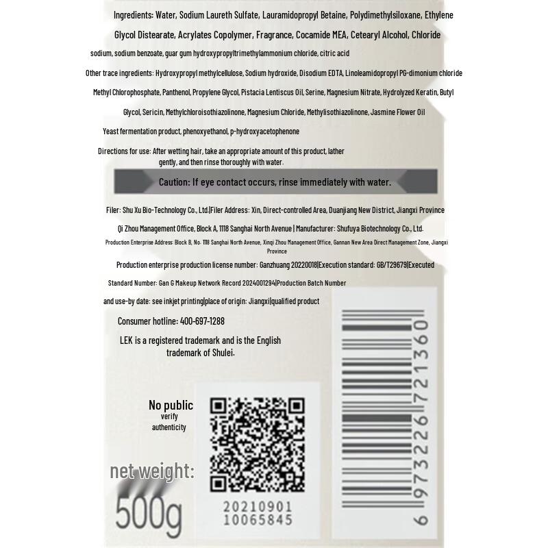 ShuLei Moisturizing & Smoothing Silk Shampoo