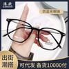 New TR glasses frame, ultra-light large frame flat mirror frame Internet celebrity glasses frame for men and women