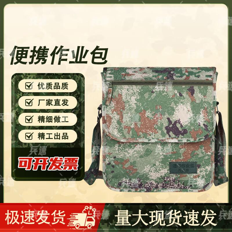BingSu Outdoor Training Camouflage Shoulder Bag