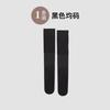 Air-conditioned room looks thin in summer, beautiful legs in spring and autumn, high tube non-slip knee socks, anti-hook silk and high elasticity,