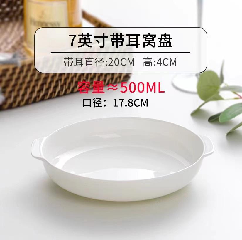 Бинауральный набор тарелок Чисто-белый костяной фарфор Посуда Бытовая тарелка для овощей Керамическая тарелка Глубокая тарелка Миска для лапши Креативная тарелка для салата