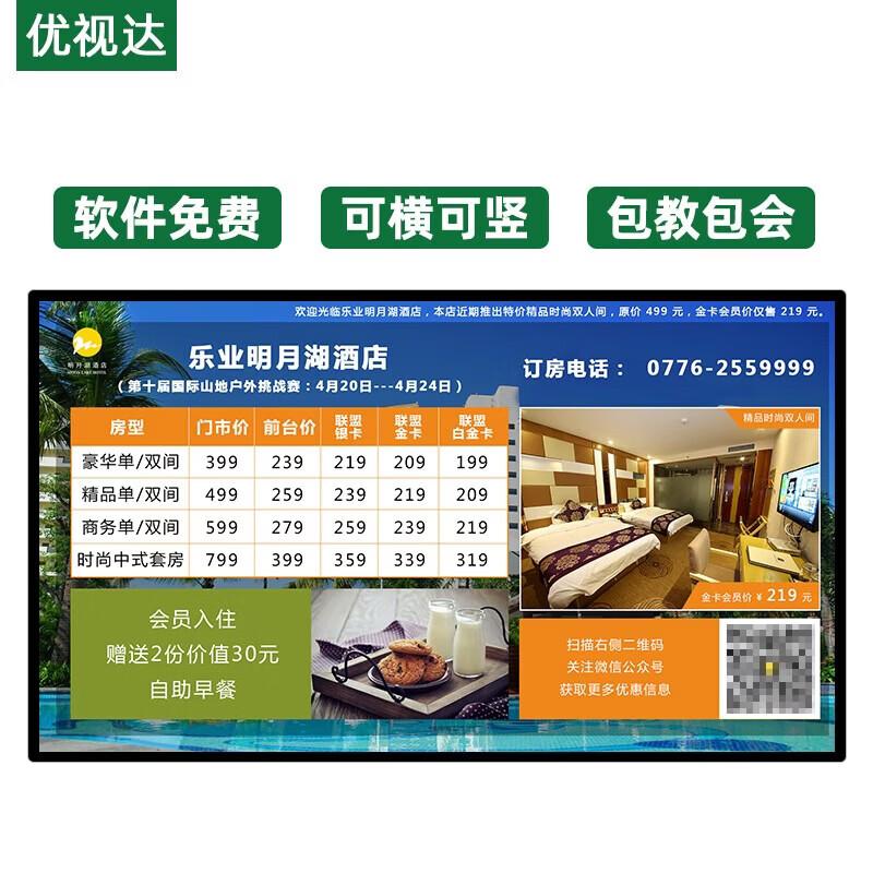 Ushida 43-inch 4K Smart Advertising Display CN plug (adapter included)