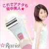 For the and for Downy Hair with an Electric Shaver Back, Shoulders, Hips! Self-care "Ravia S-Line Shaver"