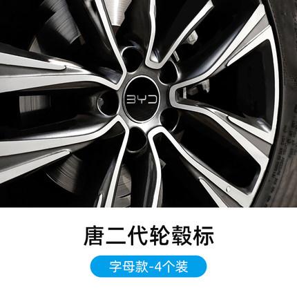 Steering Wheel Stickers Wheel Hub Center Cap Logo 3D Decorative Sticker for 2019-2021 BYD Tang