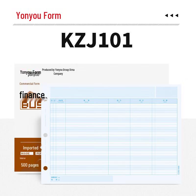 Yonyou A4 Accounting Ledger Paper
