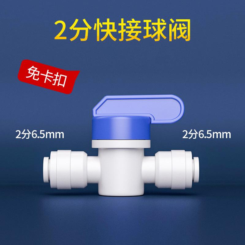 1/4" 3/8" 1/2" BSP Угловой фитинг с наружной/внутренней резьбой, шаровой кран с кнопкой-защелкой, соединитель из POM, пищевой, для очистки, фильтр обратного осмоса