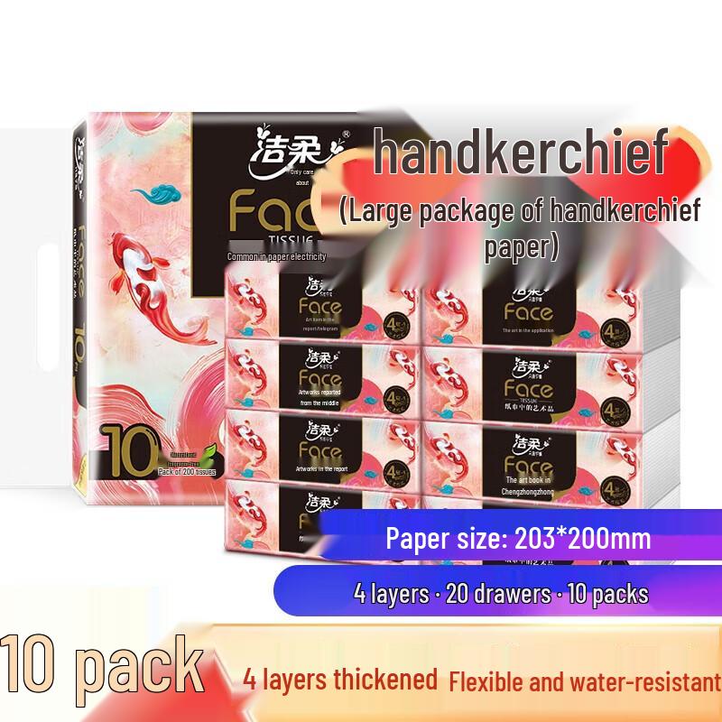 JieRou Koi Face Thickened 4-Ply Wet Strength Facial Tissues