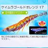 DUEL (Дуэль) Приманка для ловли кальмара Egi EZ-Q Cast Biting [Рыболовные снасти для эггинга Рыболовные снасти Рыболовные снасти Дерево приманок Триггер для эги Кальмар-кальмар] Нет