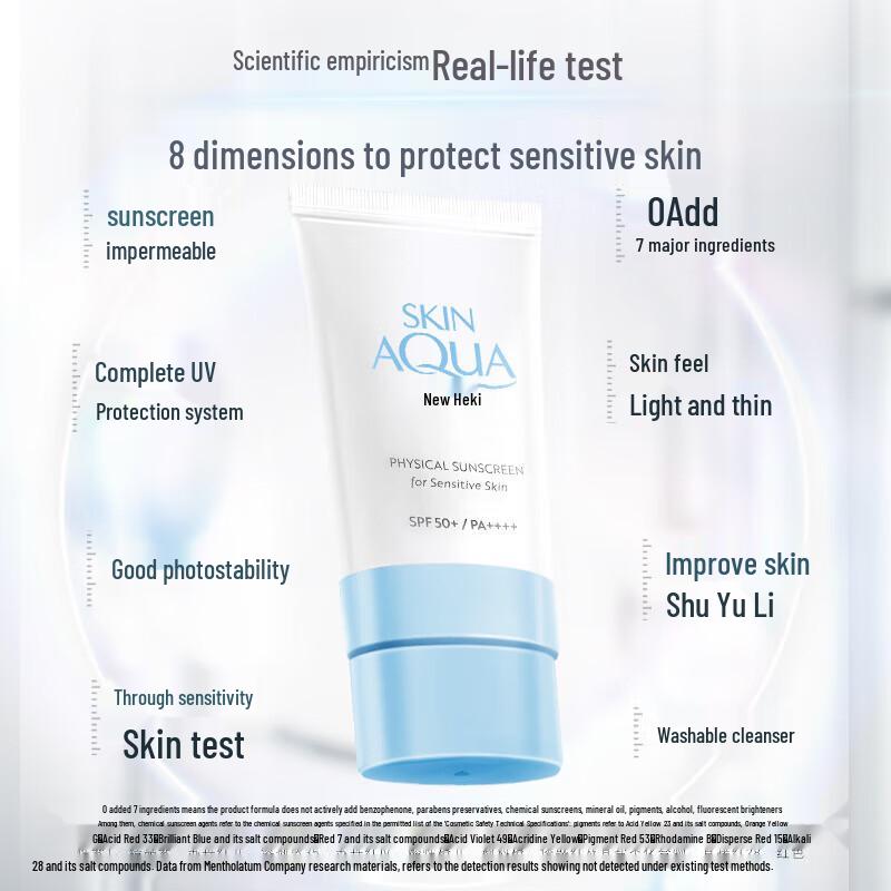 Mentholatum Sunplay Physical Facial Sunscreen SPF50+ PA++++ 50ml