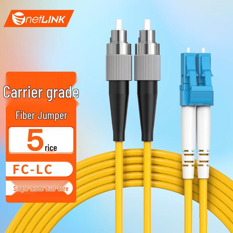 netLINK Single Mode Fiber Optic Patch Cable