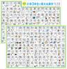 Bath Poster for Third Grade Kanji Learned by Elementary School A3 Yupo Paper Into A4 2 Includes Stroke Usage and [Fully Waterproof] Students, (Folded