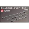 Kyoto Tool Nepros Extension Bar NTBE306 (KTC) 9.5mm (3/8 inch) Set, 6-Piece Set,
