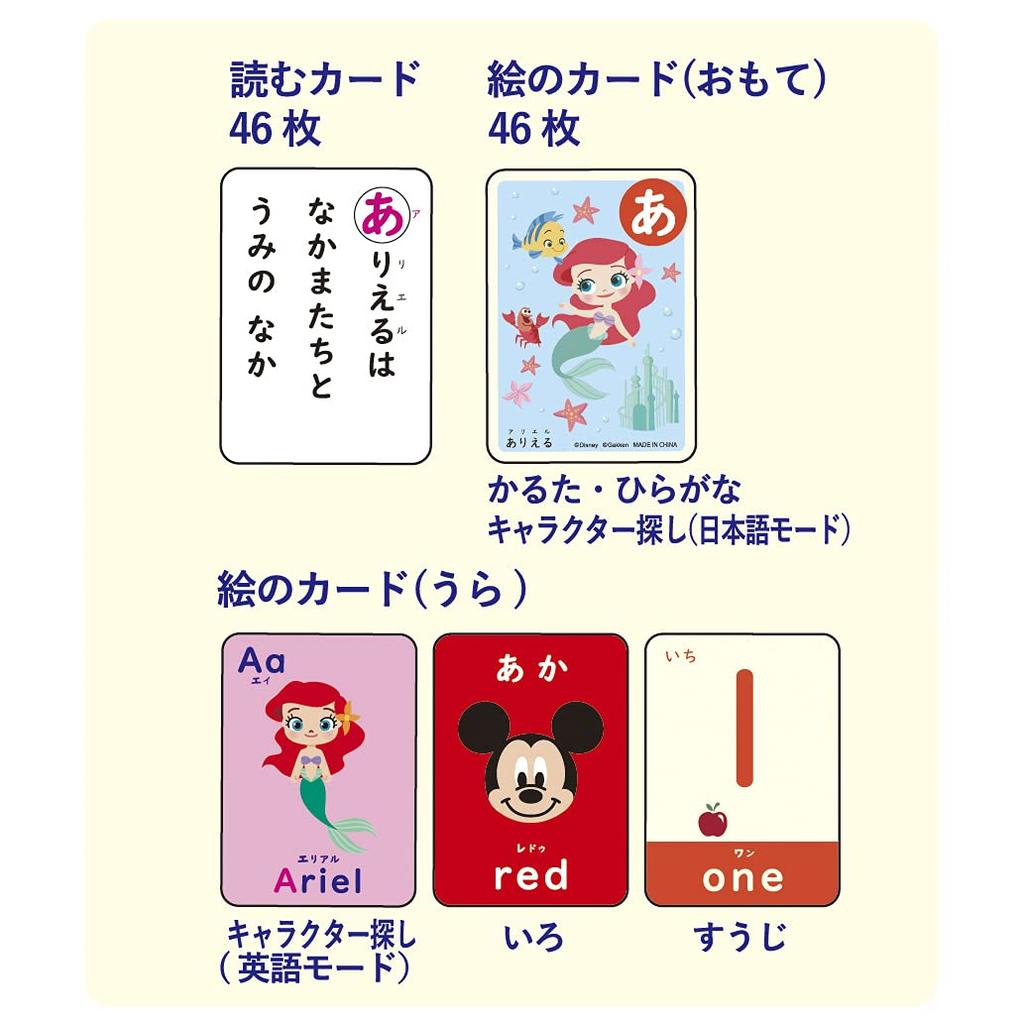 Gakken Disney Tinker Kids Lots of Play Карточка для чтения 3 года и 83825 (Целевой возраст старше)