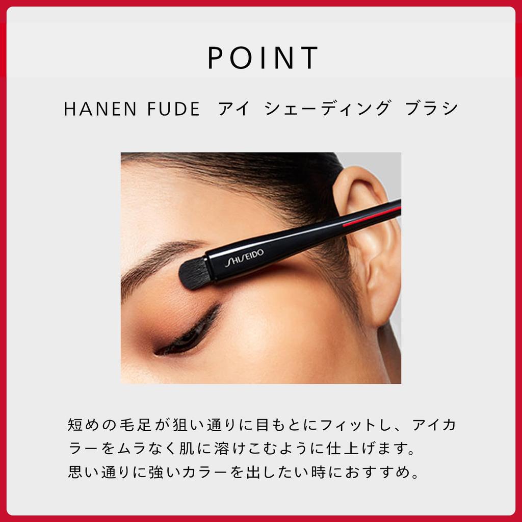 SHISEIDO Makeup HANEN FUDE Eye Shading Brush Chip Brush For Eye Shadow Makeup Sponge Puff Makeup Tools Face Care Tools Shiseido [Official]