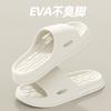 Cool Slippers Men's Summer Home Bathroom Non-slip and Non-smelly Feet Outside Slippers Couple Women