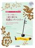 Jia Pengfang Selection Special - It's Fun To Harmonize - A Repertoire of Famous Songs Played On the Erhu