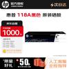 HP 118A (W2080A) Оригинальный черный картридж с тонером
