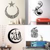 Креативная черная наклейка для домашнего декора, холст, мусульманский Рамадан, в форме луны