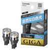 Car LED Room Lamp GIGA Natural White Light T10 5000K 110lm 2pcs BW251