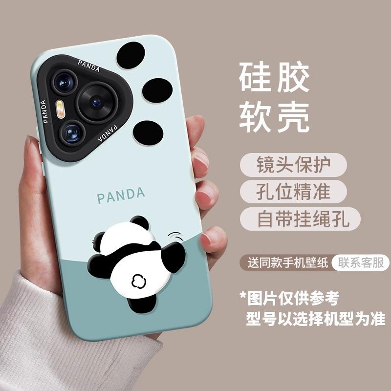 Applicable to Huawei pura mobile phone case, new pro panda p niche ppro cute anti-drop tide fun