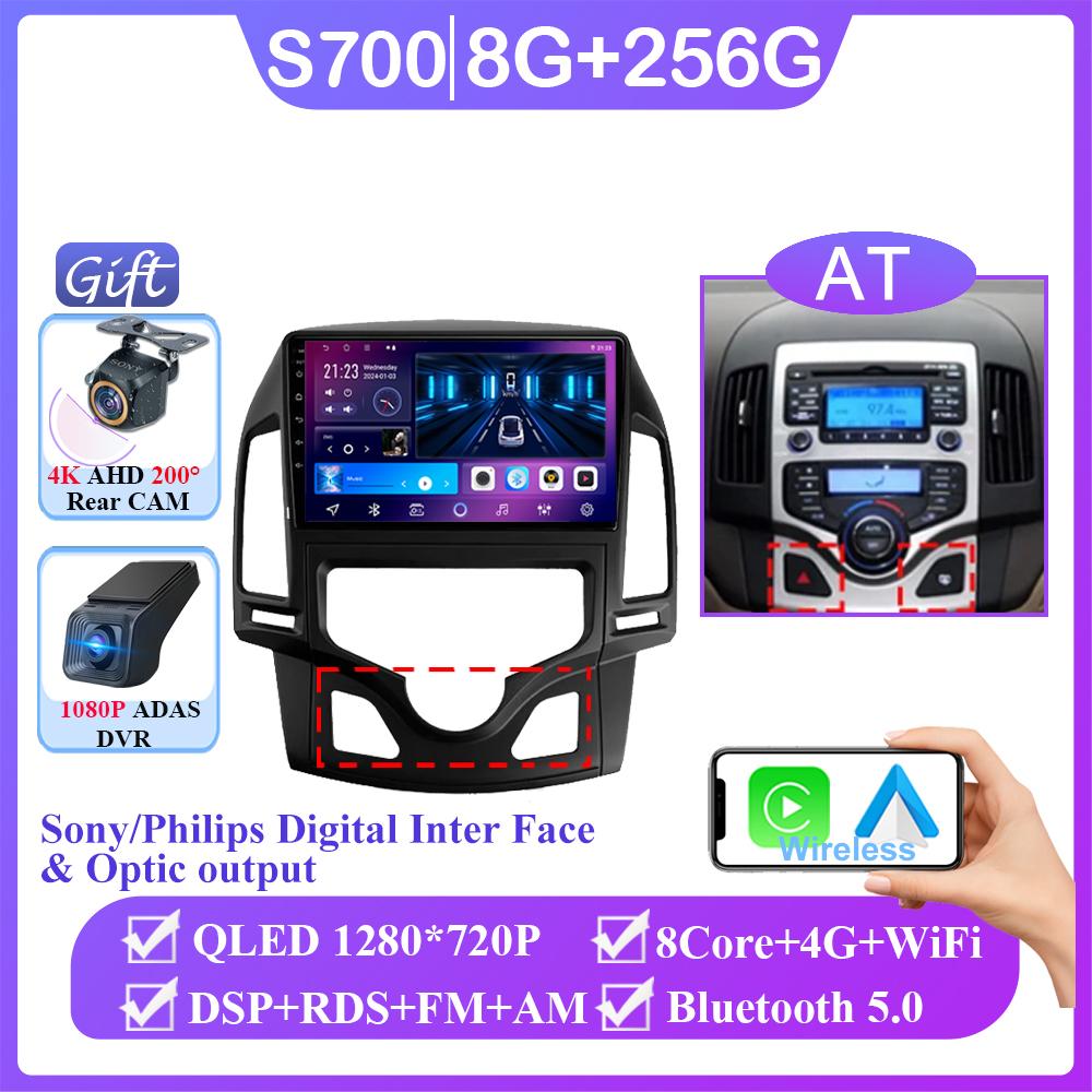Android 14 для Hyundai I30 2006 2007 2008 2009 2010 2011 автомобильный радиоприемник стерео мультимедиа GPS Navi стерео BT Auto Carplay НЕТ 2din DVD
