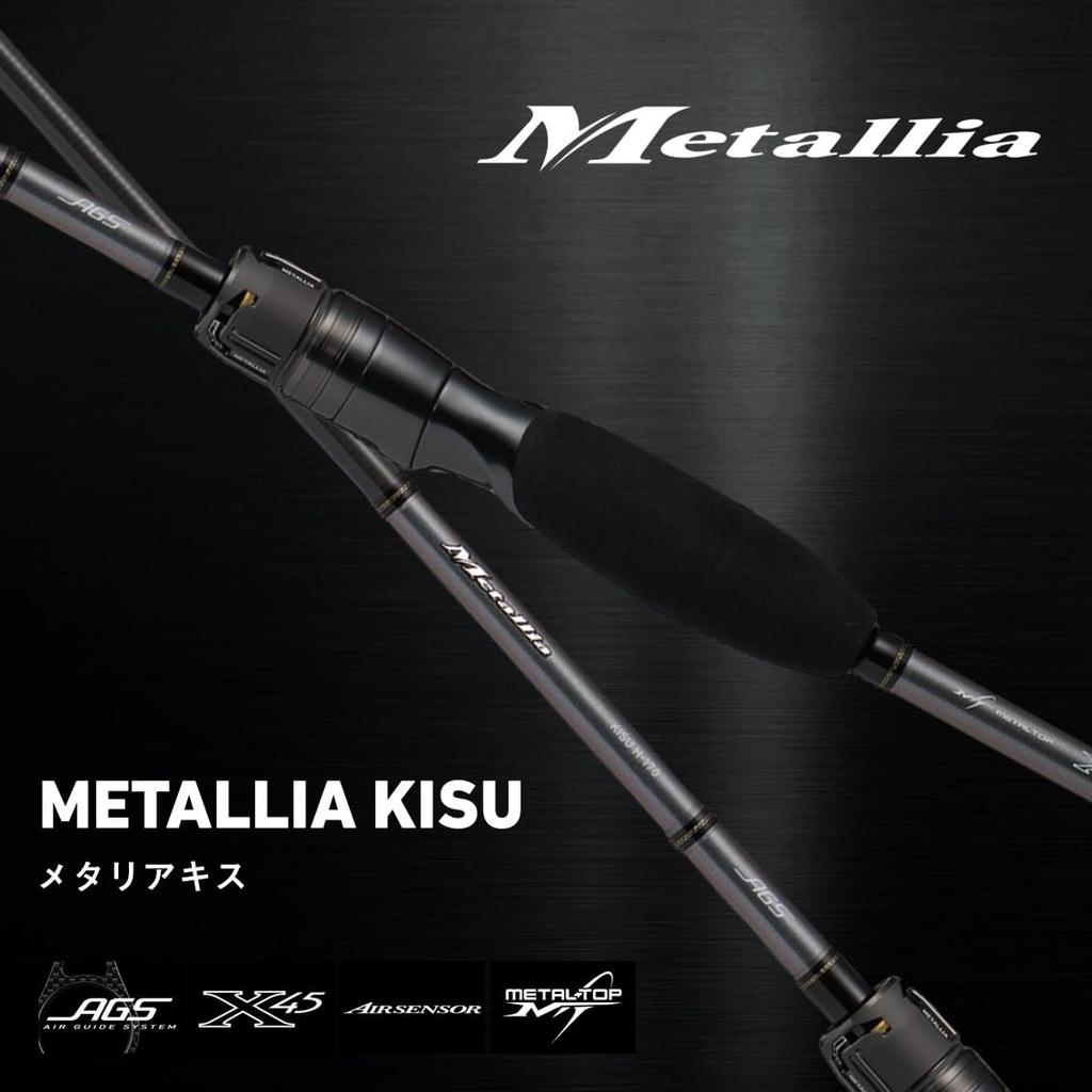 Удилище Daiwa Metali Kiss для лодки H-170