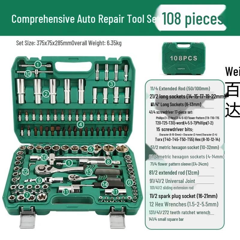 Многофункциональный набор торцевых ключей и трещоток Weibaida