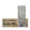 Juwari Soba Horokanai Soba Juwari Soba Horokanai Soba Shirogane No Sato Dried Soba Dried Noodles 200 G X 20 Bundles 1 Box Horokanai Soba Soba That