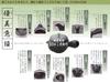Suzuki Banko Ware Yubi Teapot 2 Box Jet Black 380ml No. (Gift Included) 0977-5100