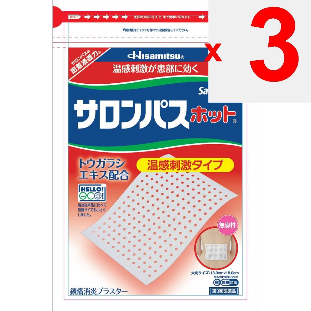 Hisamitsu Pharmaceutical Salonpas Hot 3 pieces Patches (Warming) Paste Efficacy: Stiff shoulders, lower back pain, muscle pain, muscle fatigue, bruise