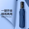 20 Bone Reverse Automatic Uv Umbrella Folding Umbrella a Large Number of Weather and Rain Sunshade Sun Umbrella