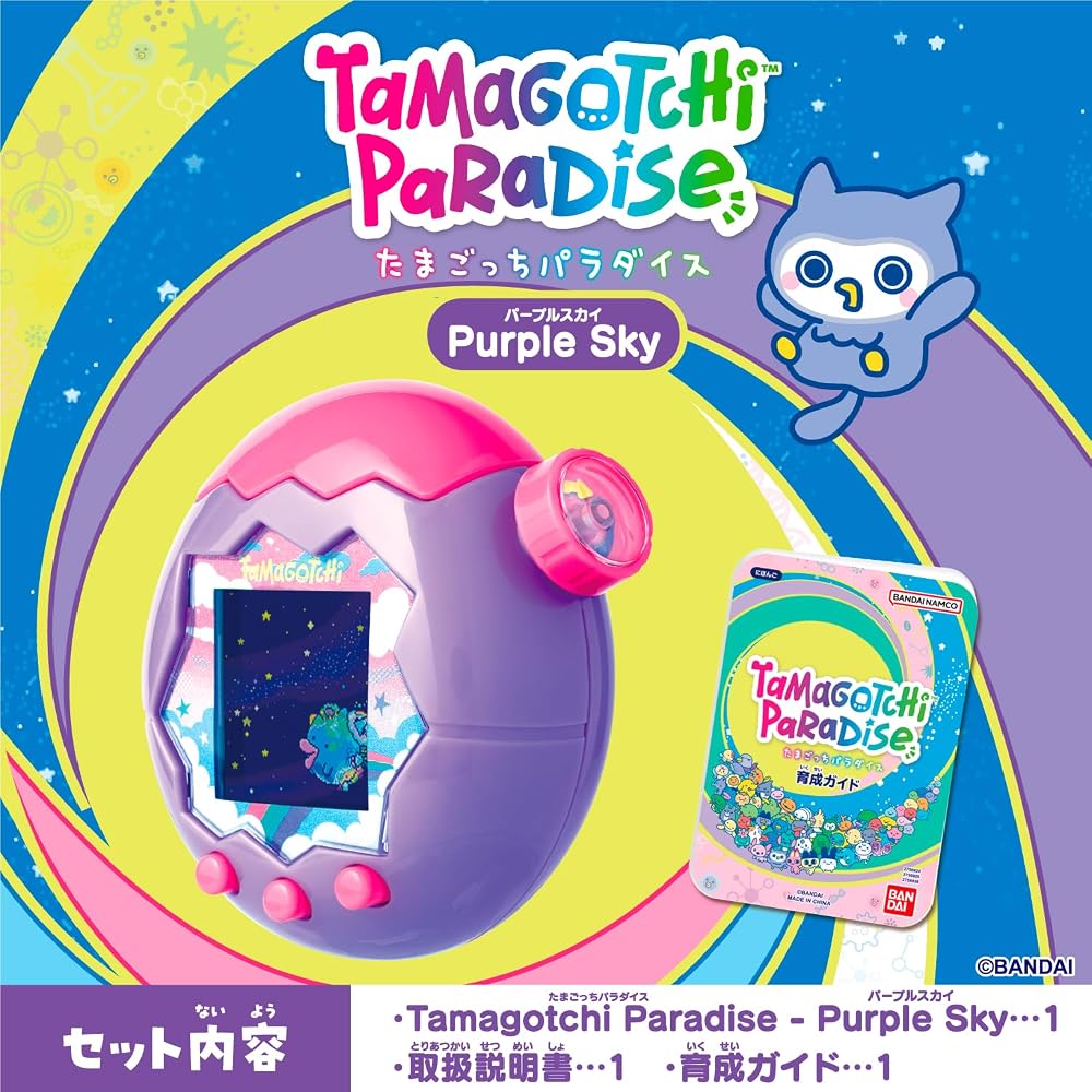 BANDAI Tamagotchi Paradise - Purple Sky for Ages 6 and Up