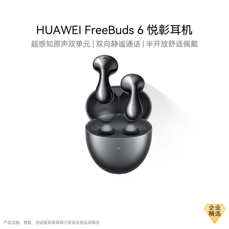 HUAWEI FreeBuds 6 Wireless Earbuds