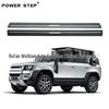 Электрическая выдвижная подножка для нового Land Rover Defender: Саморасширяющаяся внешняя педаль в оригинальном стиле