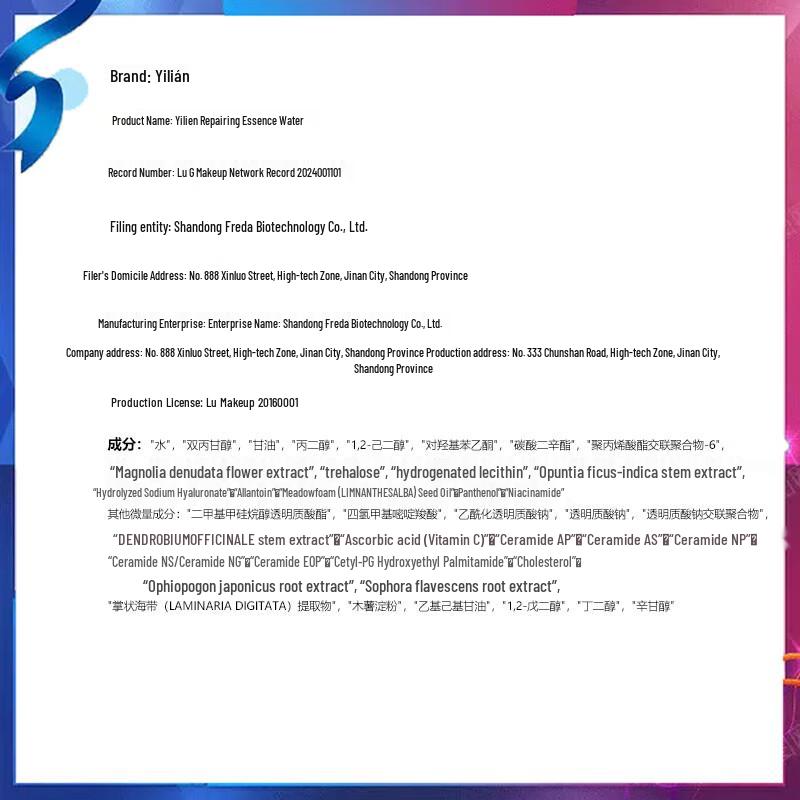 RELLET Hyaluronic Acid Plumping & Repair Hydrating Set