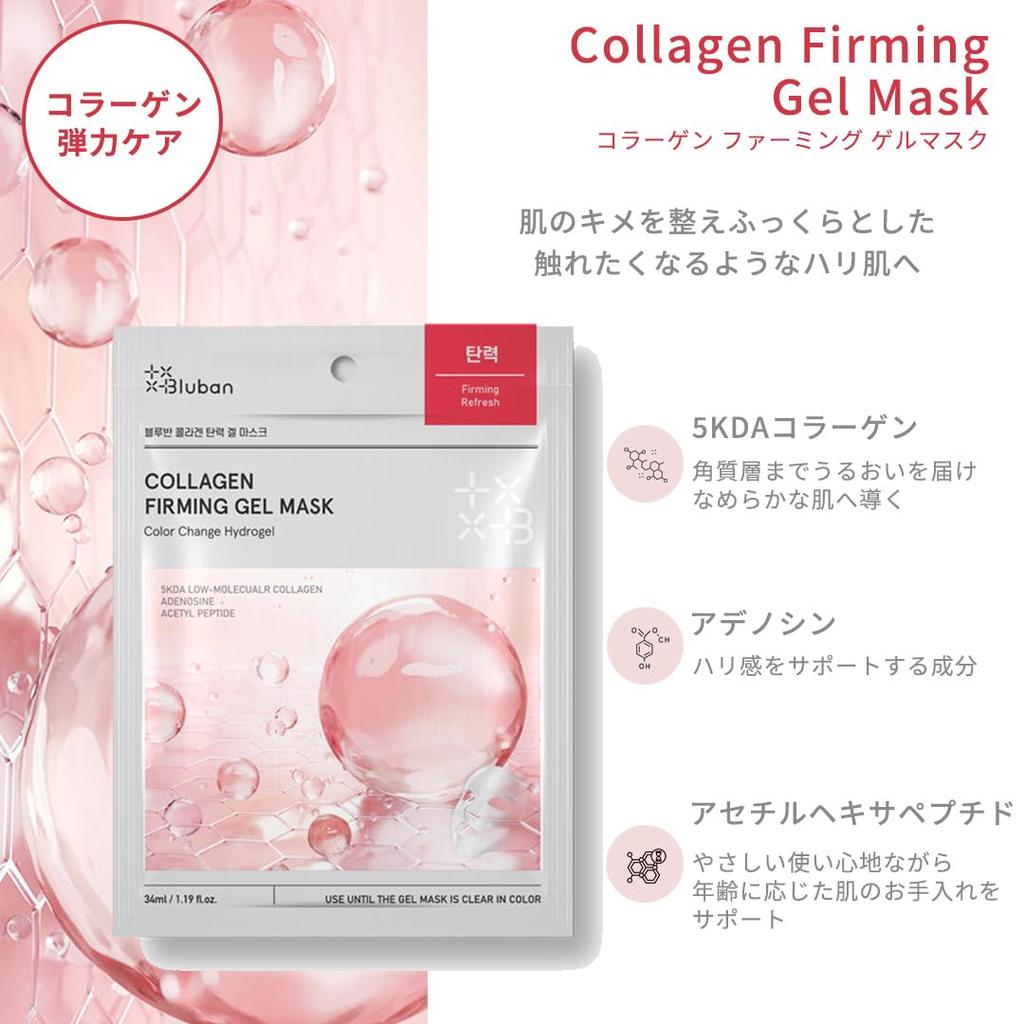 Гель Bluban Collagen Firming x Увлажняющая маска для лица Корейская гелевая маска с пептидами для упругости и отдельная коллагеновая маска, 3 шт. (33 г 3), Набор,