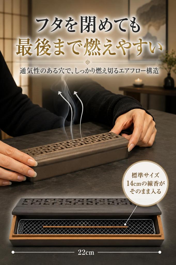 Incense horizontal with felt and two aluminum mesh rubber and cleaning Suitable for Buddhist memorial and hexagonal stand not holder, type,