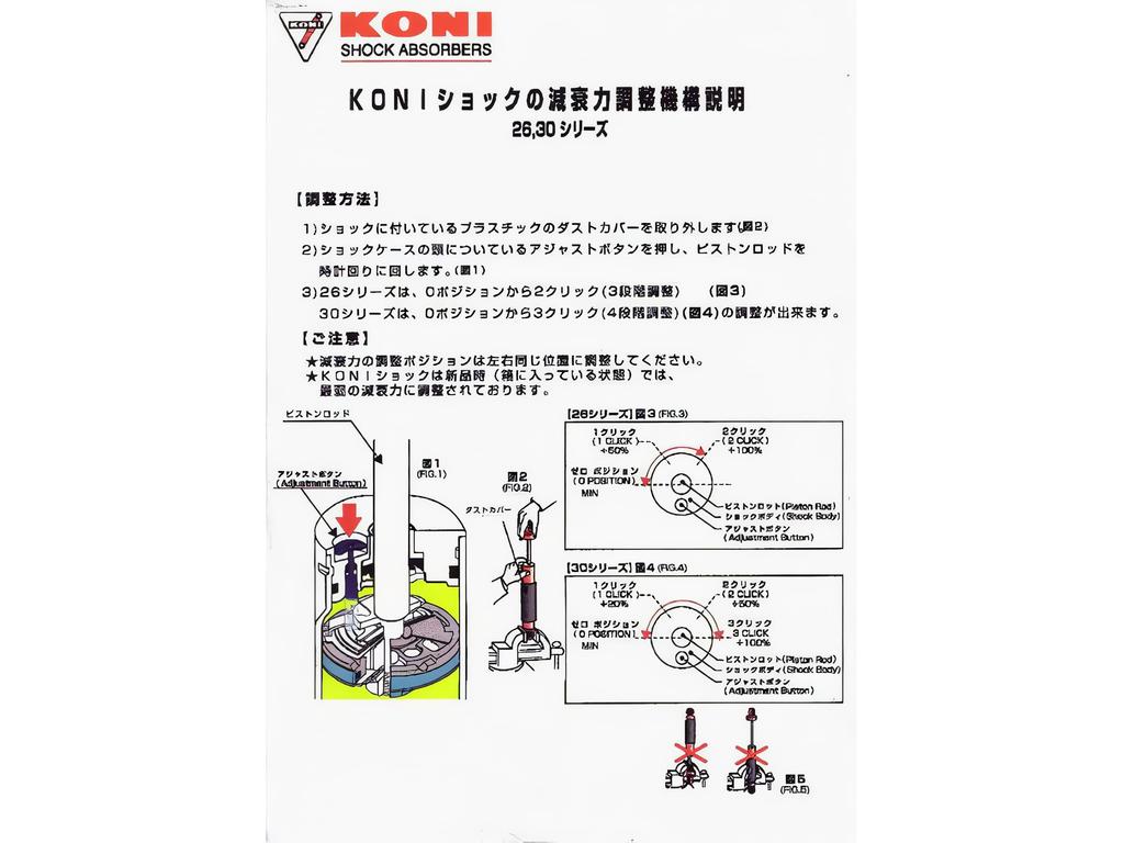Регулируемый амортизатор KONI HEAVYTRACK 1 номер детали для Hiace Ace Van 200-й серии Подходит для занижения до дюймов (Передняя, часть) 30-1417-J Van/Regius