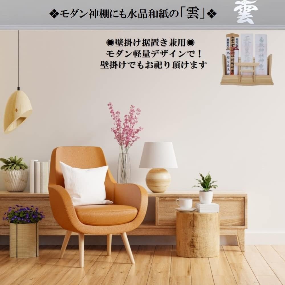 Sakura Zen Cloud Cloud Characters, Cloud Cutting, for Shinto Shrines, Buddhist Altars, and Buddhist Altars (Crystal Washi, Handmade Japanese Paper),