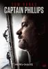 Captain Phillips [DVD]