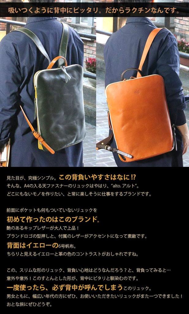 Рюкзак для мужчин и натуральная кожа x совместимый с A4 тонкий сделано в Японии [Alto] alto. женщины, холст, размер, ластовица, [AMSB-1144] (Верблюд)