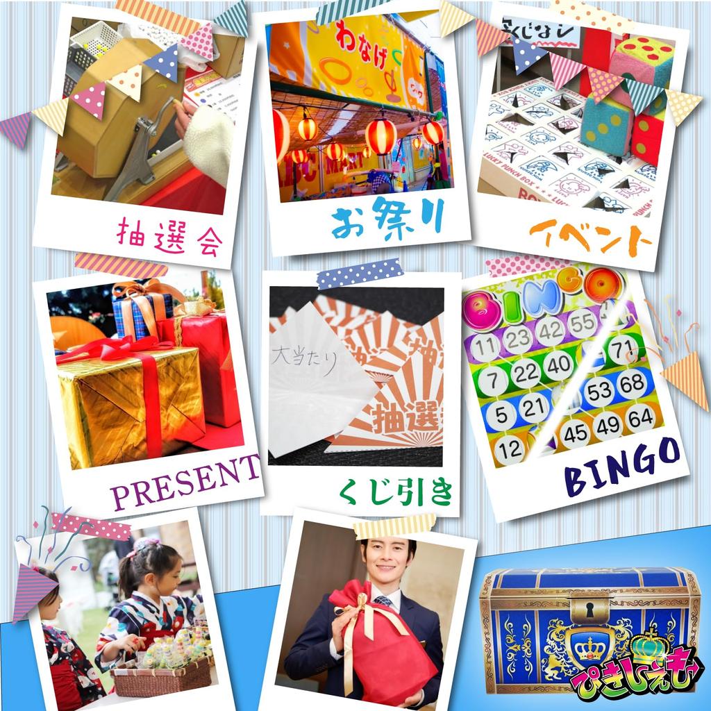 Contains 2 Pop Fun 40 Items In Assortment Pikichemo Treasure Box Sweets, Candy, Total, Set, Christmas, Halloween, Present, (Sage Blue)