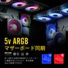 120mm RGB PC Case Fan 5V 3PIN ARGB Motherboard AURA Sync Synchronized LED Fan Quiet High Performance 6PIN Connector Speed Control with Remote Control