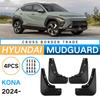 Подходит для Hyundai Kona 2024 Мягкие резиновые крылья для автомобилей Поставки для модификации крыльев