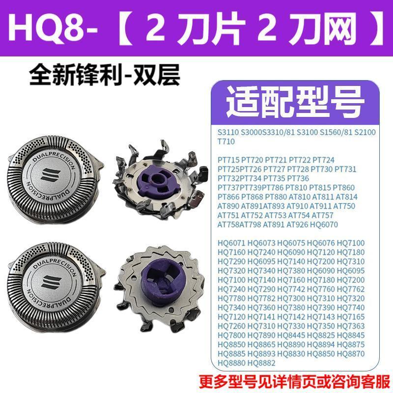 Подходит для головки philips hq8 двухслойной hq5705 6070 8240 pt726 сетка лезвия нейтральная